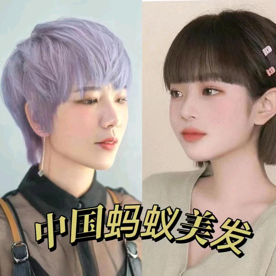 蚂蚁美发（金城街12店）