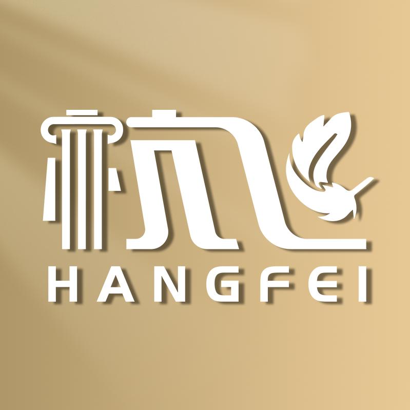 浙江杭飞律师事务所