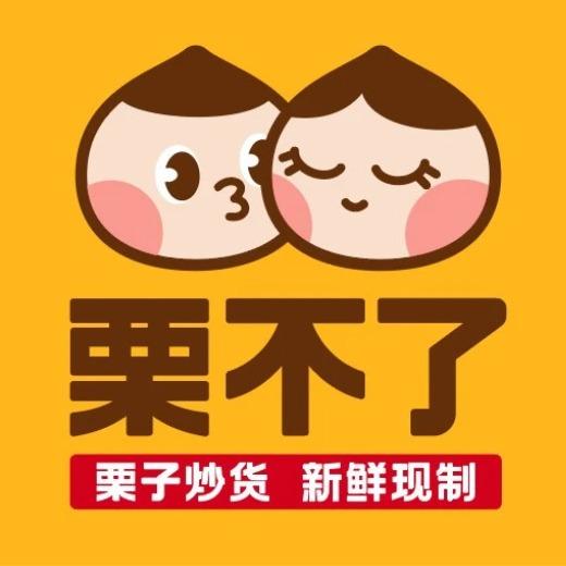 栗不了（莲城大道店）