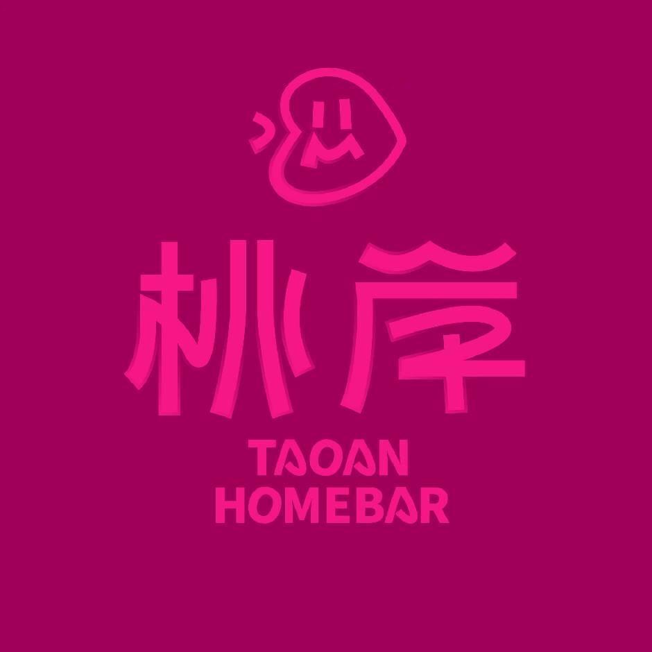 桃岸homebar