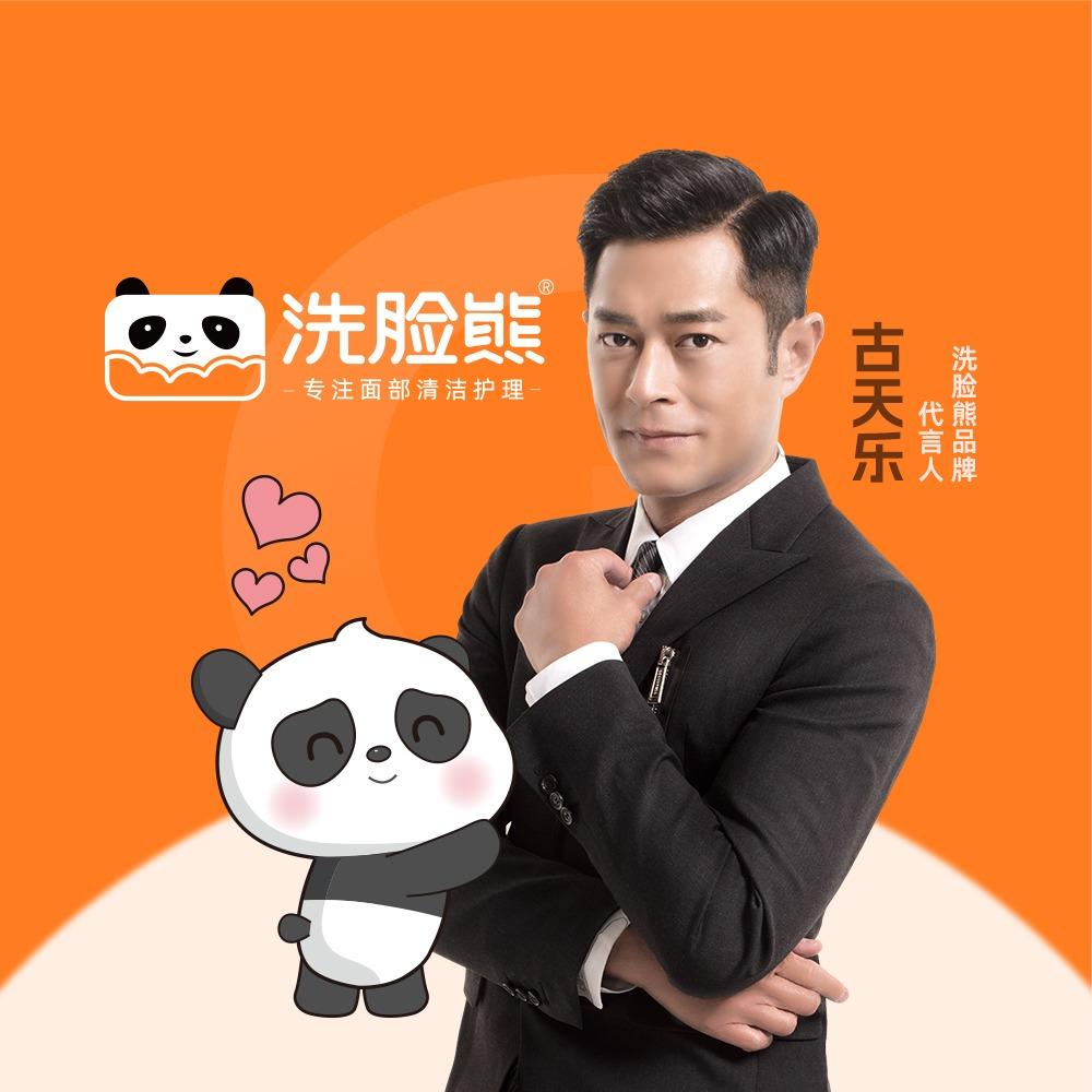 洗脸熊·洗脸吧（总部）