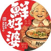 鲜好婆生烫牛肉米线(智溢路店)