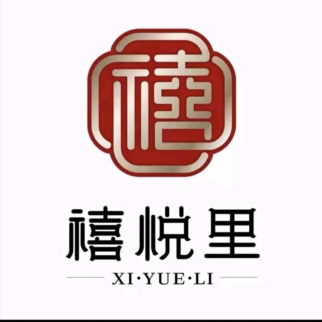 禧悦里餐厅(鲁商天街店)专用号