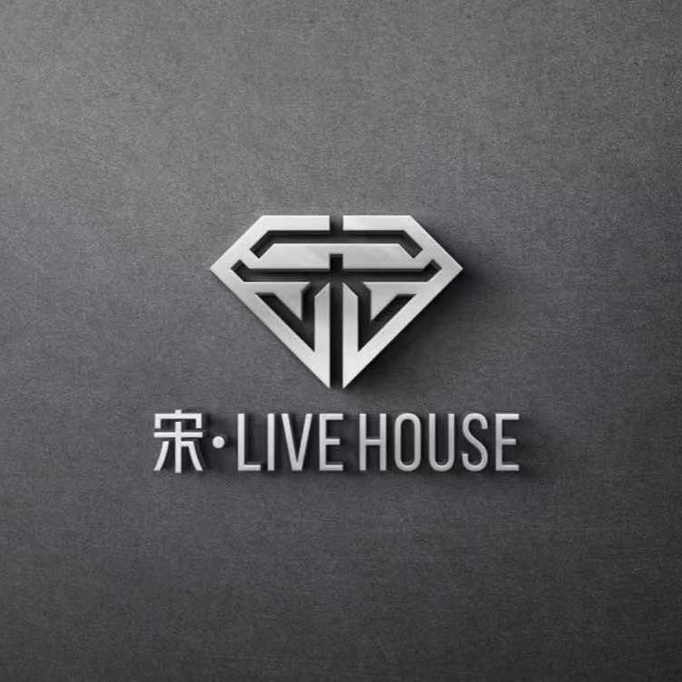 宋·live house（音乐现场）