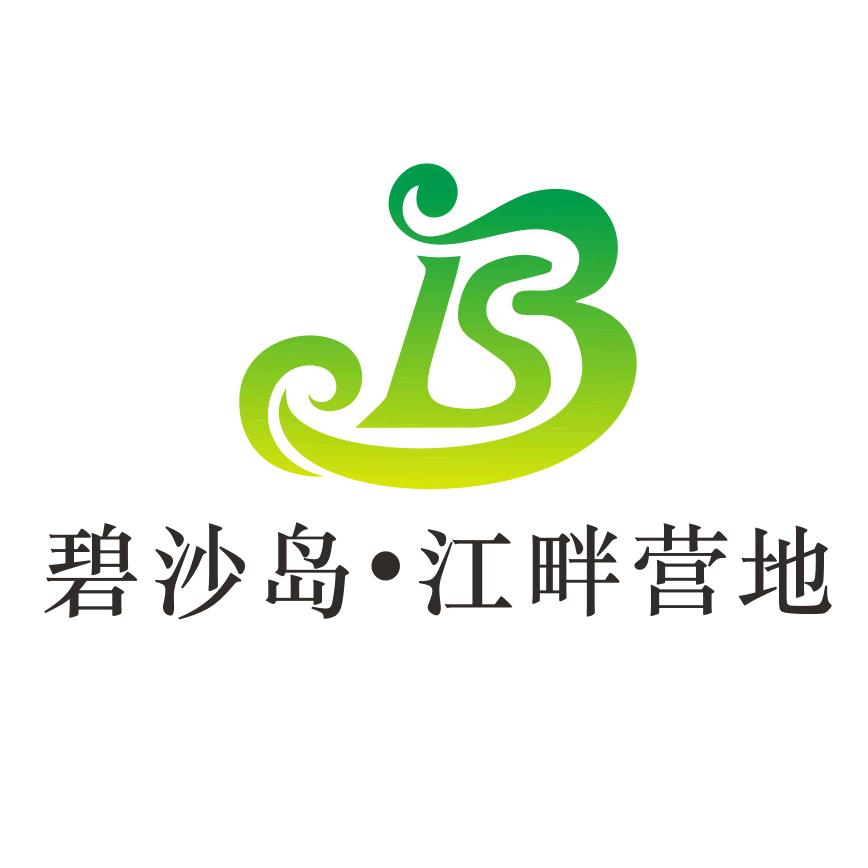 碧沙岛