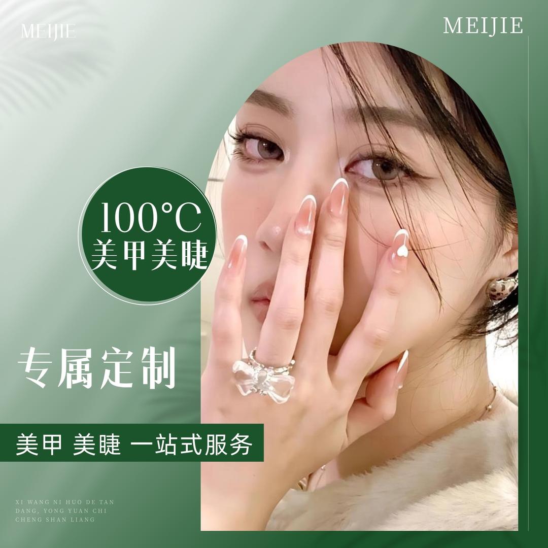 100℃美甲店官方号