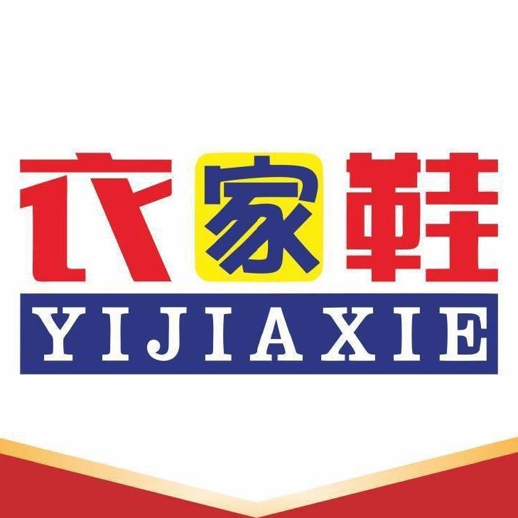 卓峰鞋业儿童服饰广场店长号