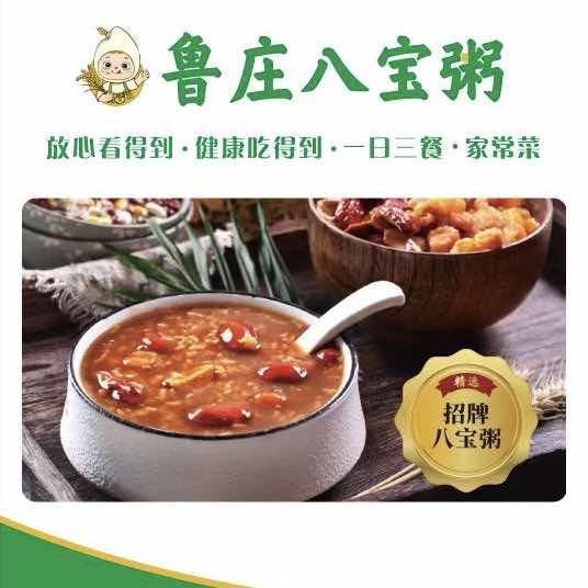 鲁庄八宝粥（胶州国货店）