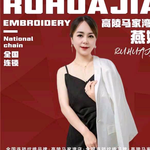 如花家｜高陵纹眉团购马家湾燕姐店