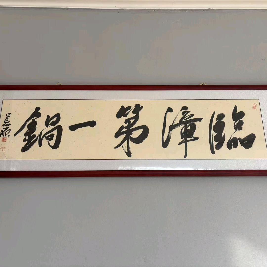 匠种老板的羊蝎子店