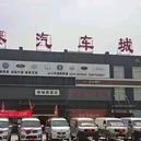 商城县豫南汽车城