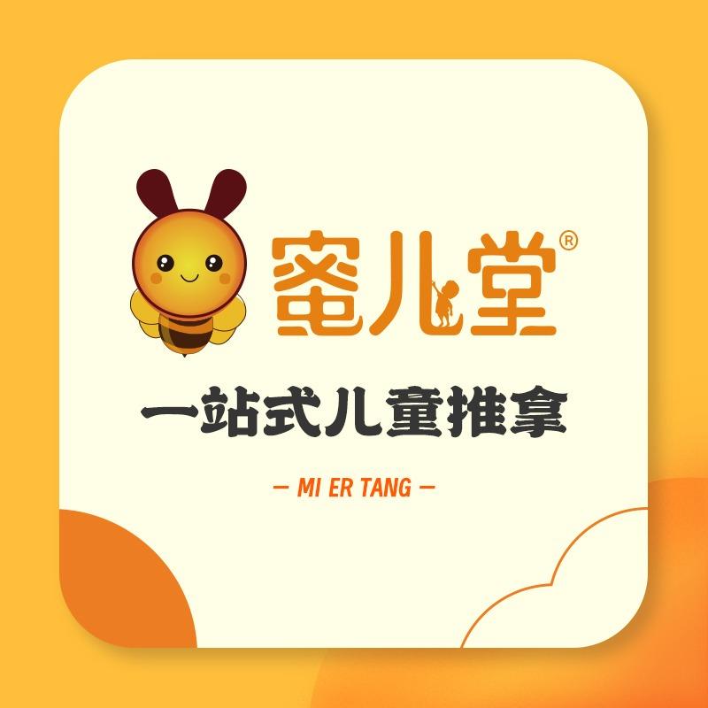 蜜儿堂儿推健康管理中心(解放广场店)