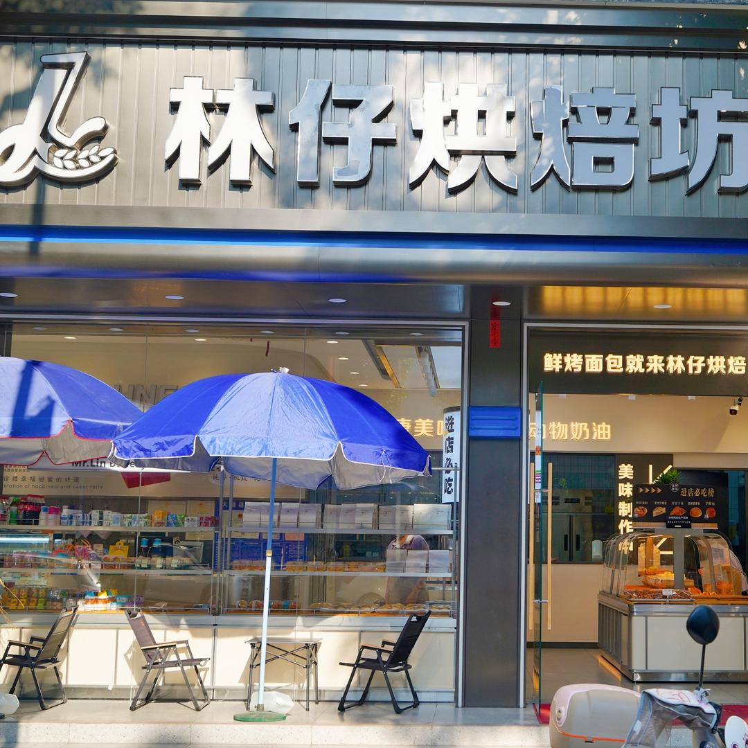 大新林仔烘焙坊