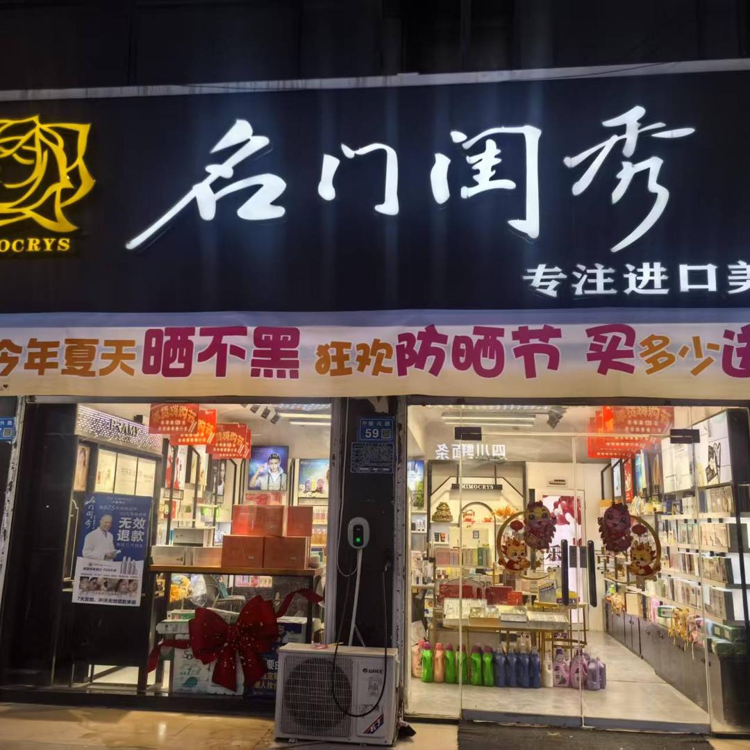 名门闺秀（振兴店）刘珍