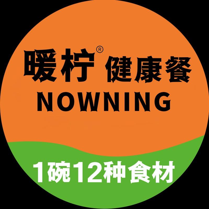 暖柠轻食（新沂店）