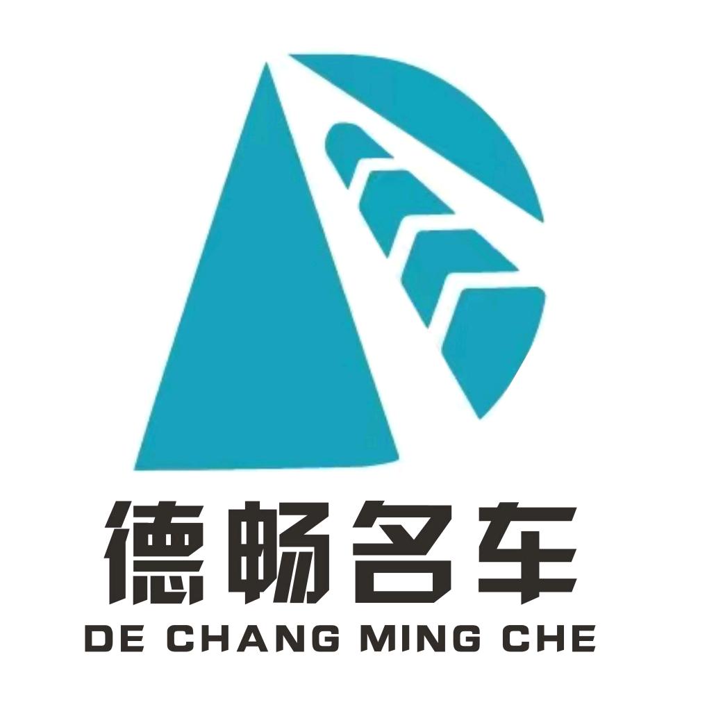 德畅养车（整备宝马）