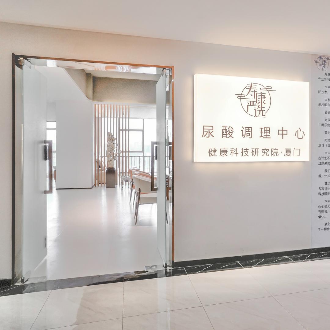 寿康严选