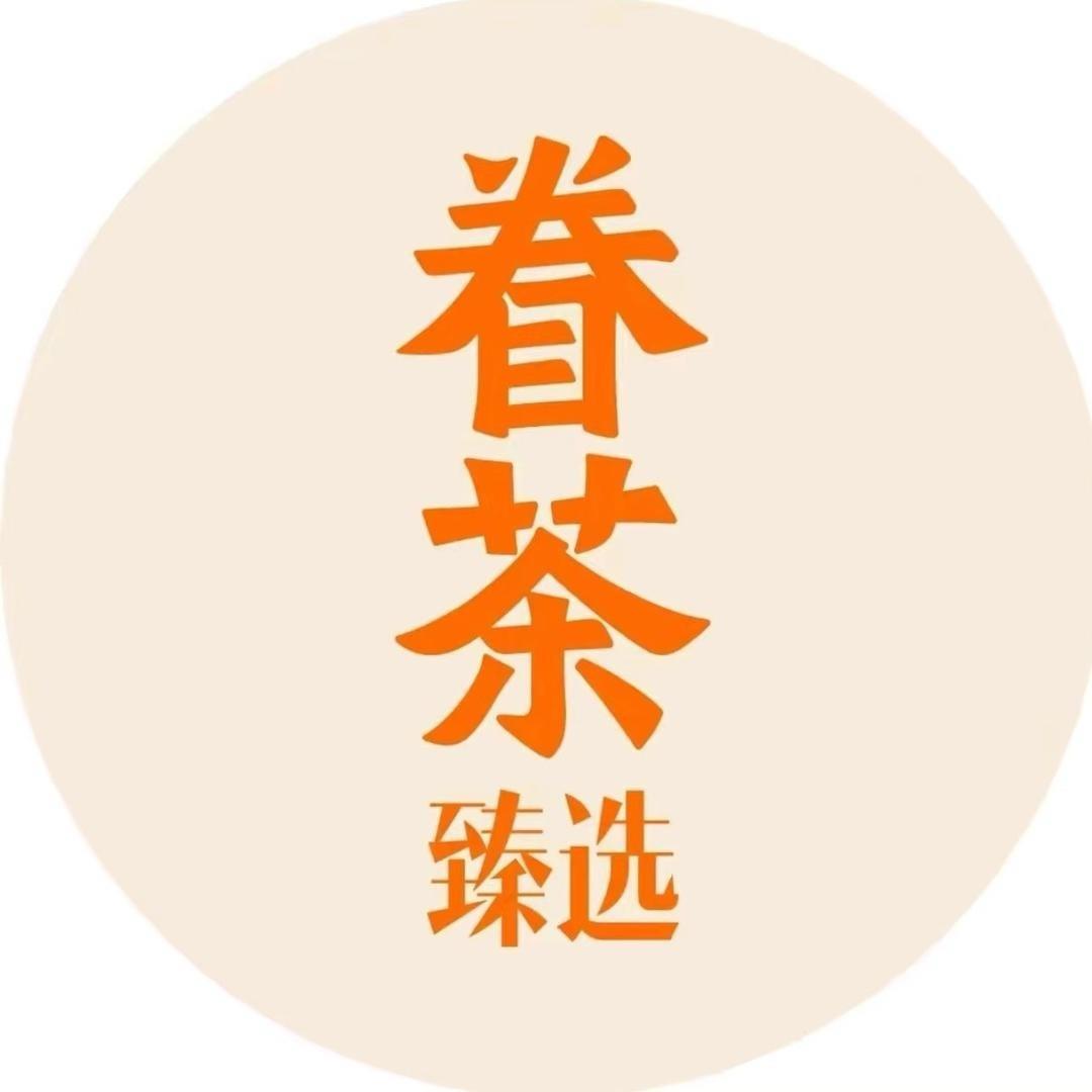 眷茶臻选（锦艺城店）