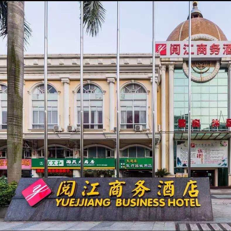 阅江商务酒店-足浴宠粉号