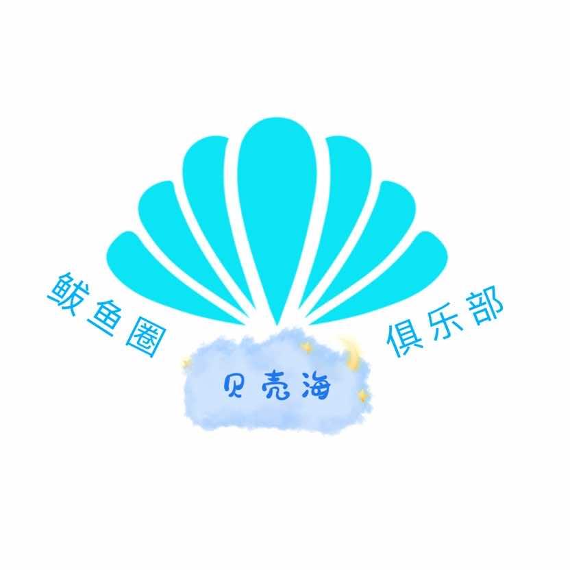 鲅鱼圈贝壳海户外带队赶海