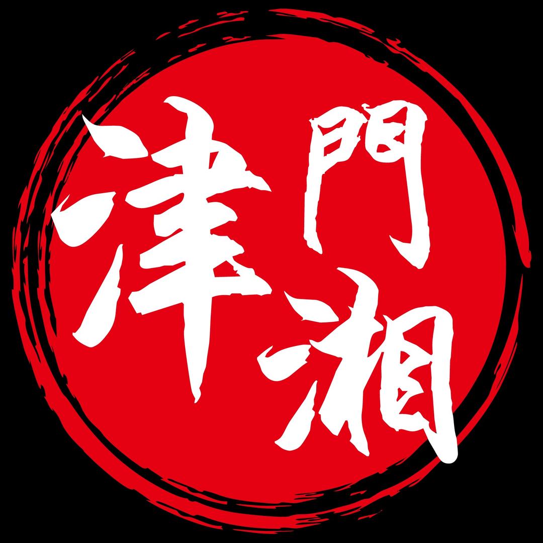 津门湘卤味（湘香）