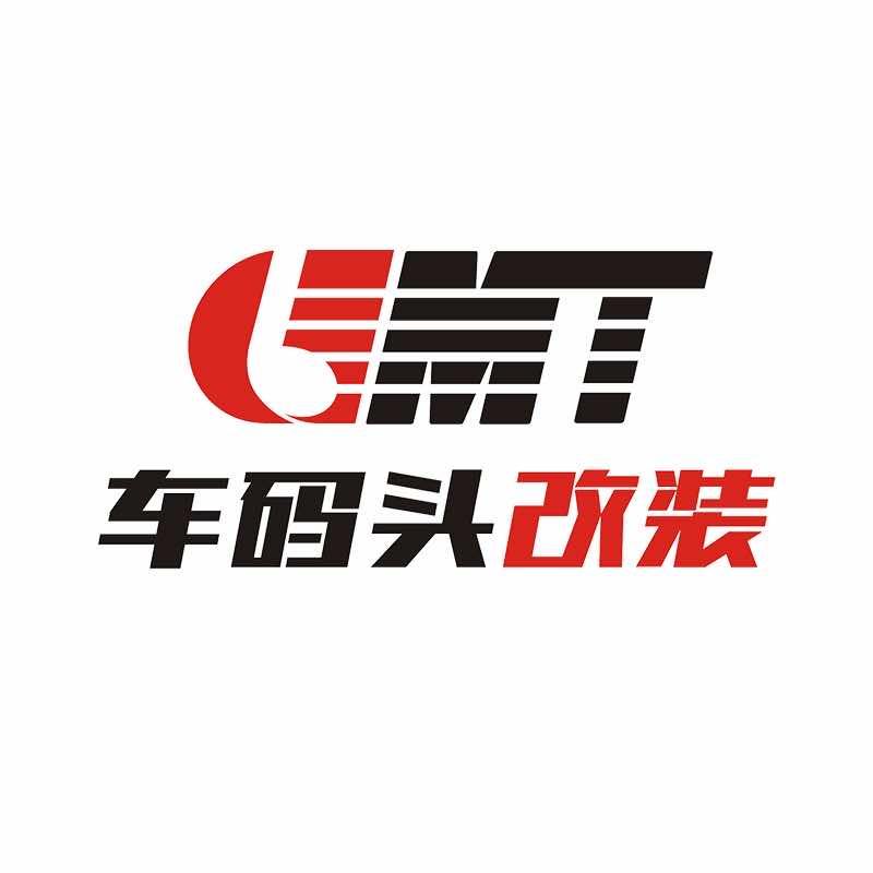 庐江车码头音响·车灯（小柯）