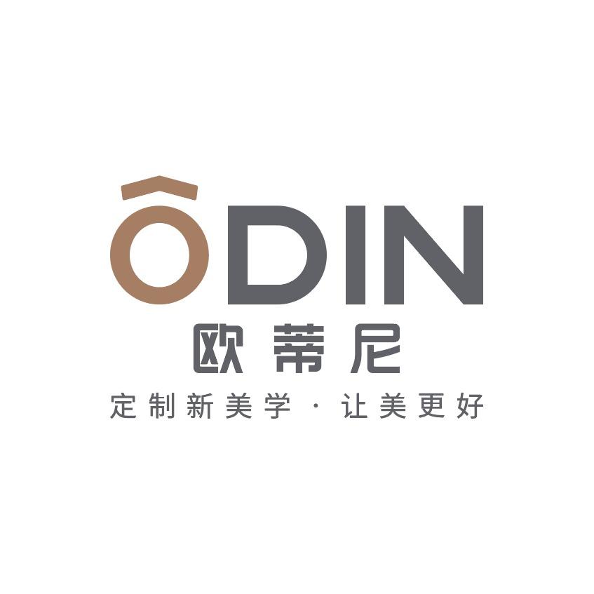 新感觉欧蒂尼整家定制(沂水县店)