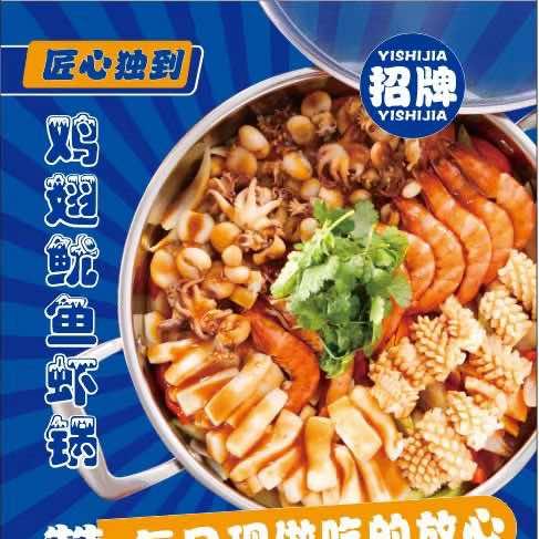 汇鼎三汁焖锅官方号