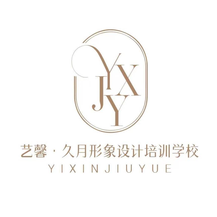 昆明艺馨久月职业技能陪训学校