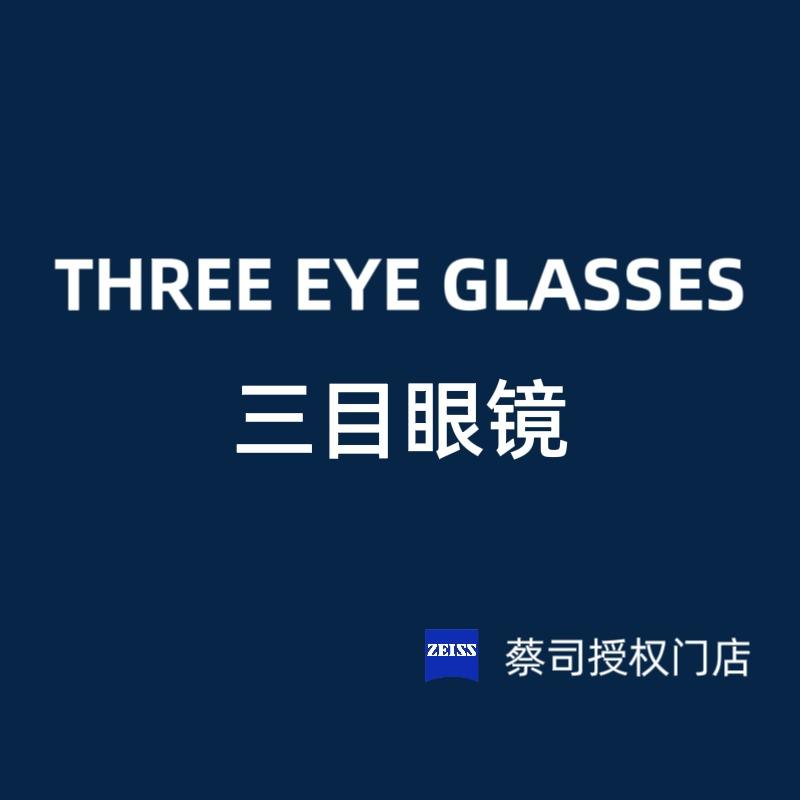 三目眼镜·视光(天物空间店）