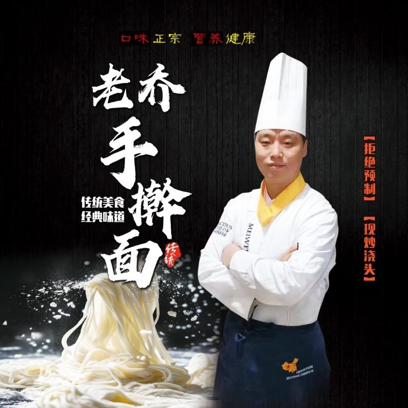 吉城香面馆