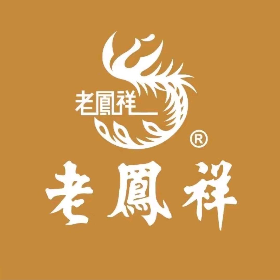 老凤祥银楼 (张掖店) 团购官方号