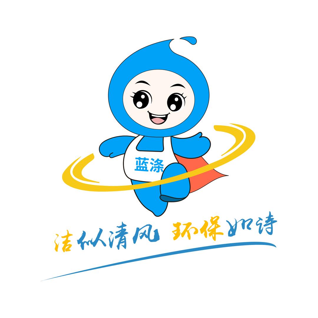 蓝涤洗衣官方号