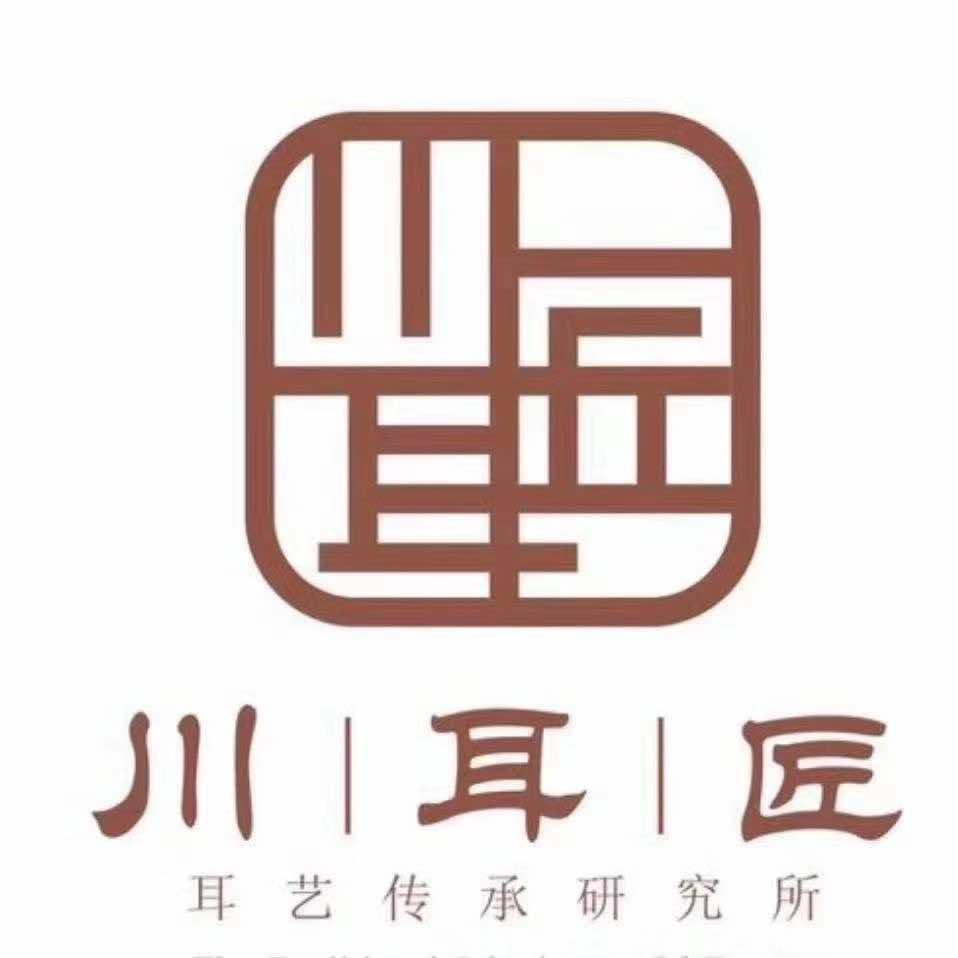 川耳匠采耳（阅彩城店）