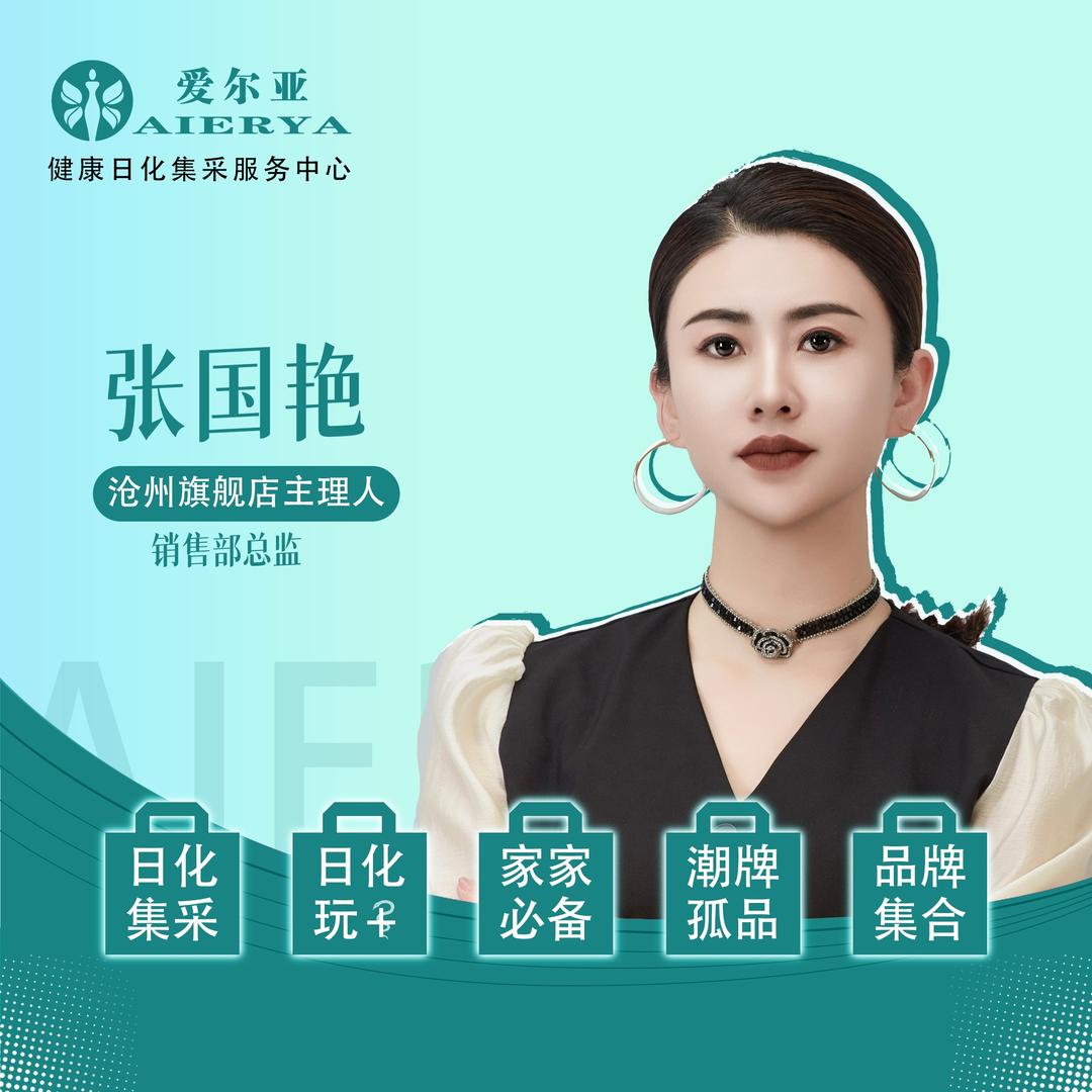 爱尔亚(南皮信和城店)