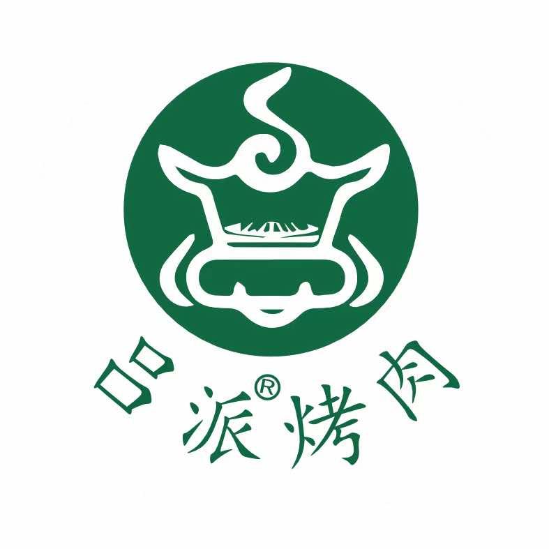 郑州吕派烤肉店