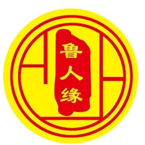 鲁人缘美容养生（新立小区店）