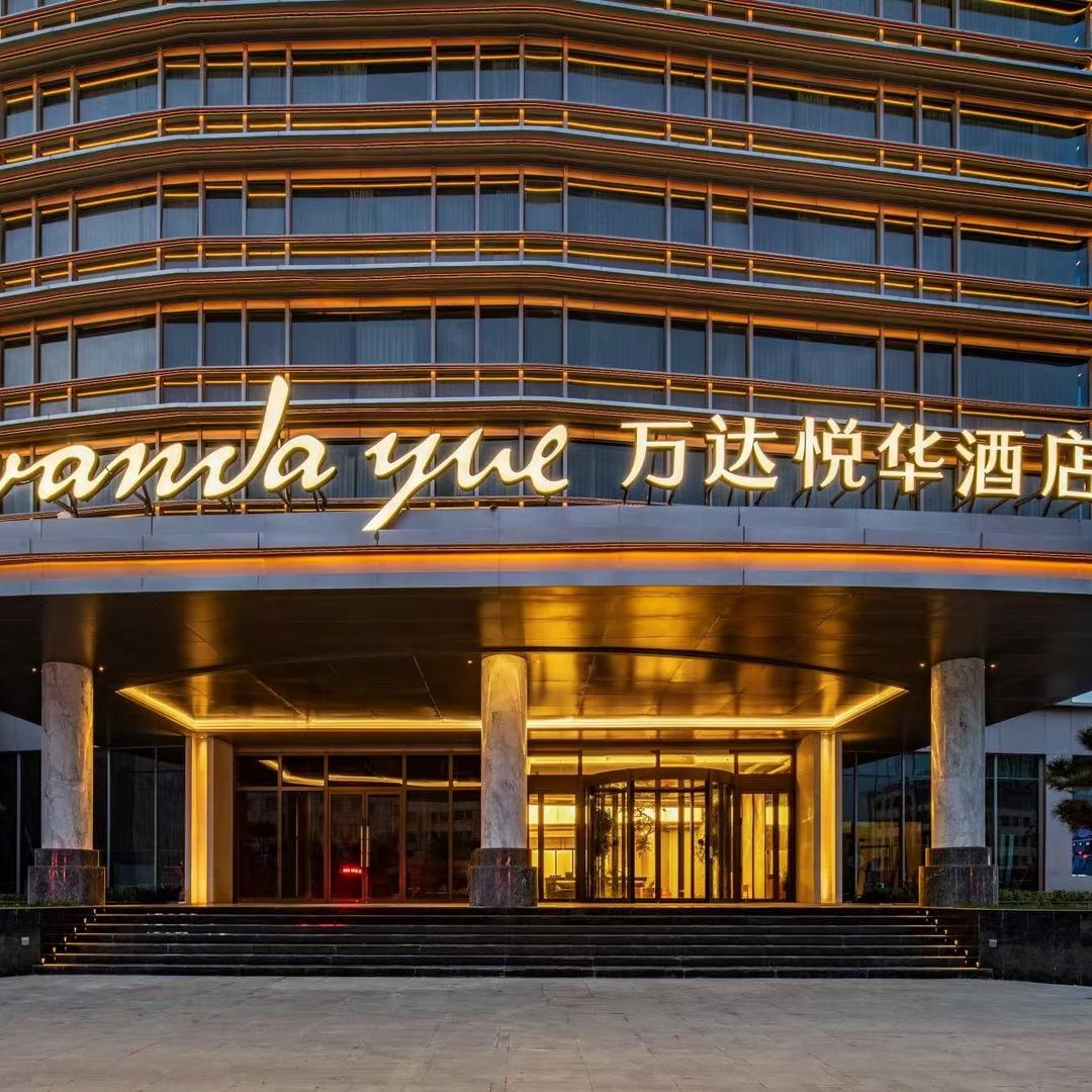 长治潞城万达悦华酒店宠粉号