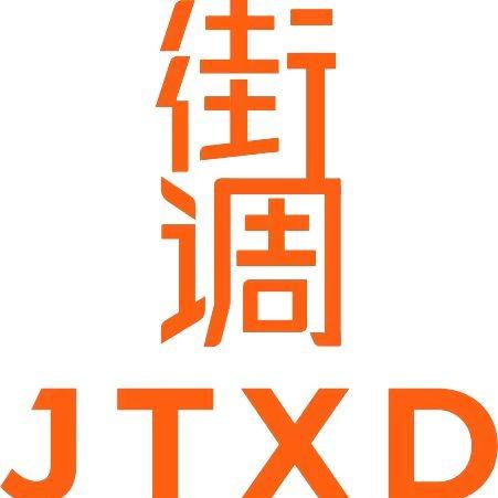 街调女装•JTXD|解放南路店