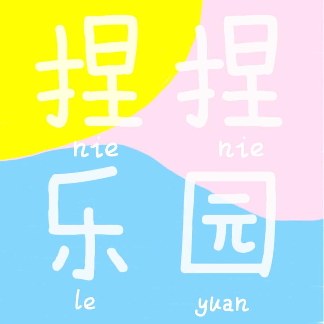 捏捏乐园陶艺烧玻璃