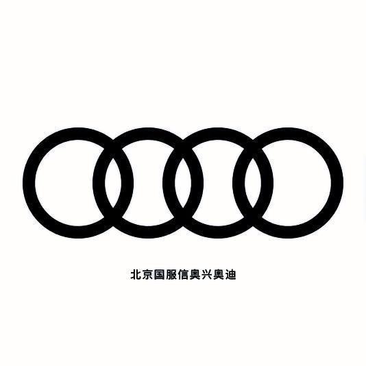 一汽奥迪北京国服信奥兴售后服务