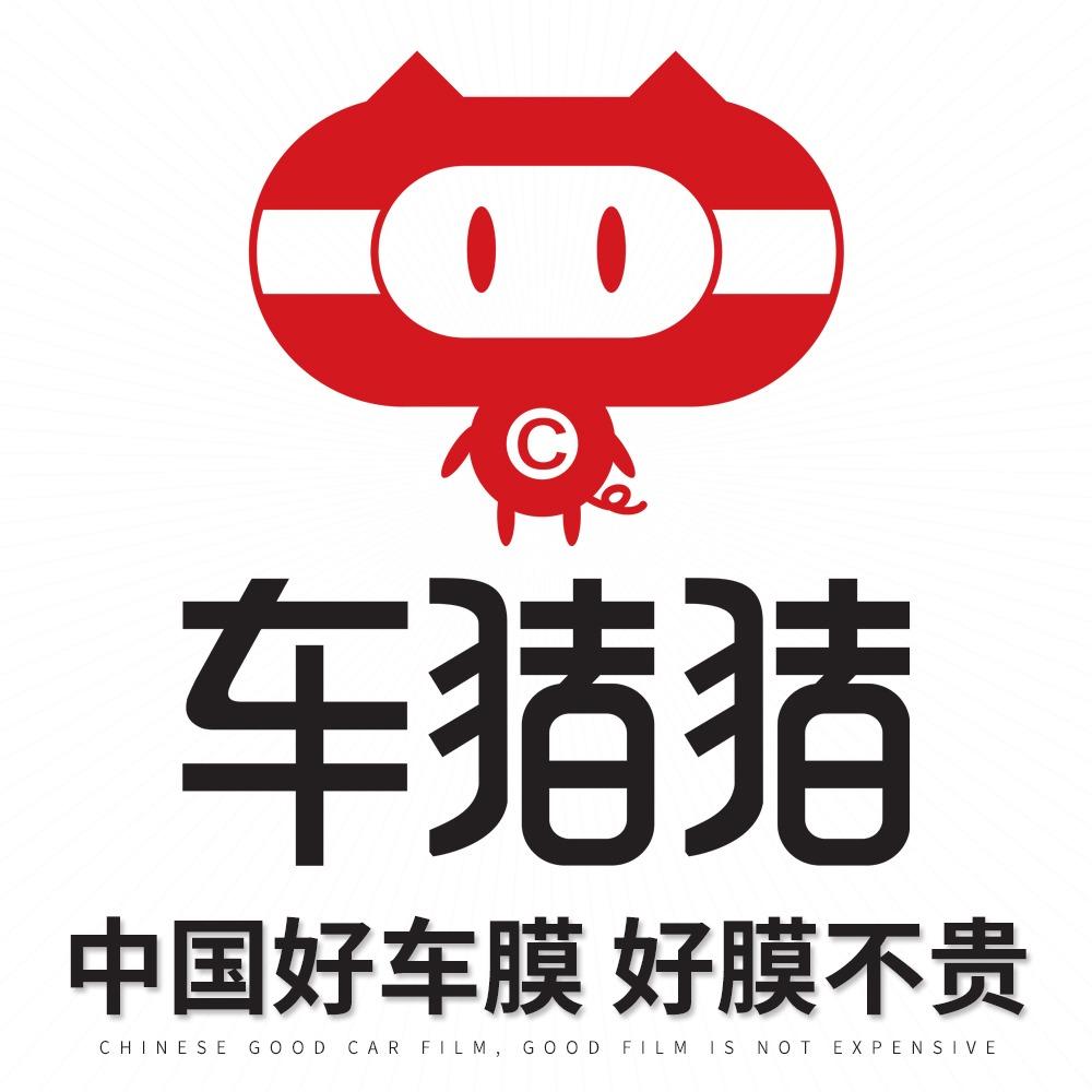 车猪猪现发(林州店)