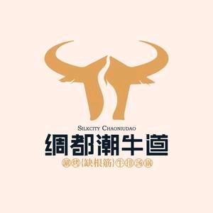 潮牛道(建涪路店)官方号