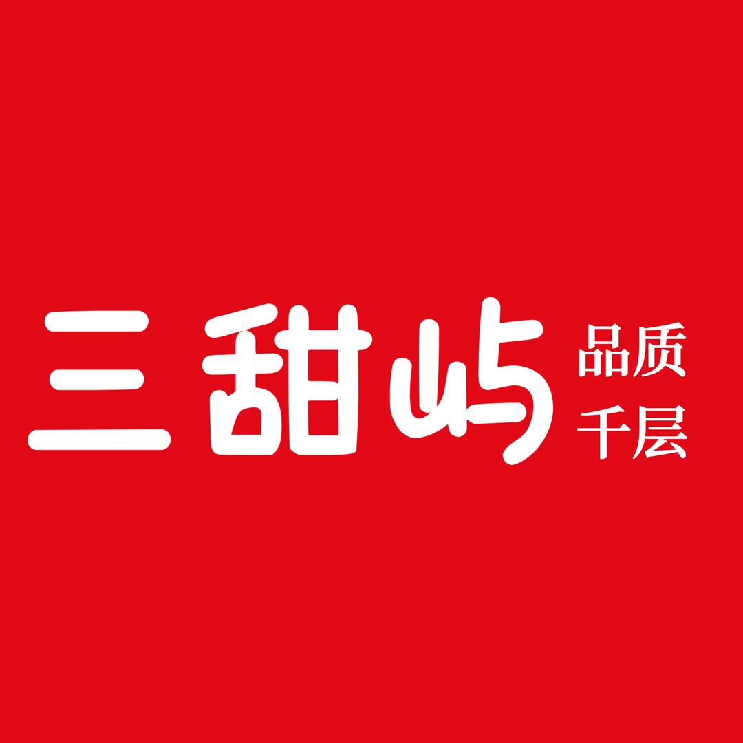 三甜屿品质千层（华皓英伦店）