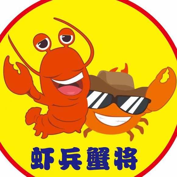 虾兵蟹将烧烤城