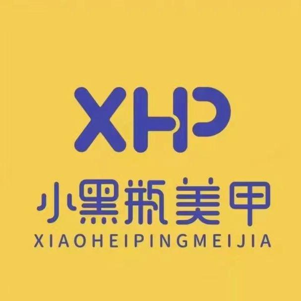 小黑瓶美甲美睫海伦天簏店
