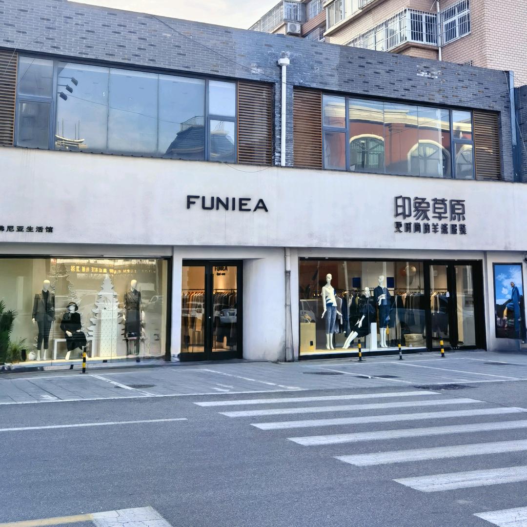 印象草原（招远金街店）