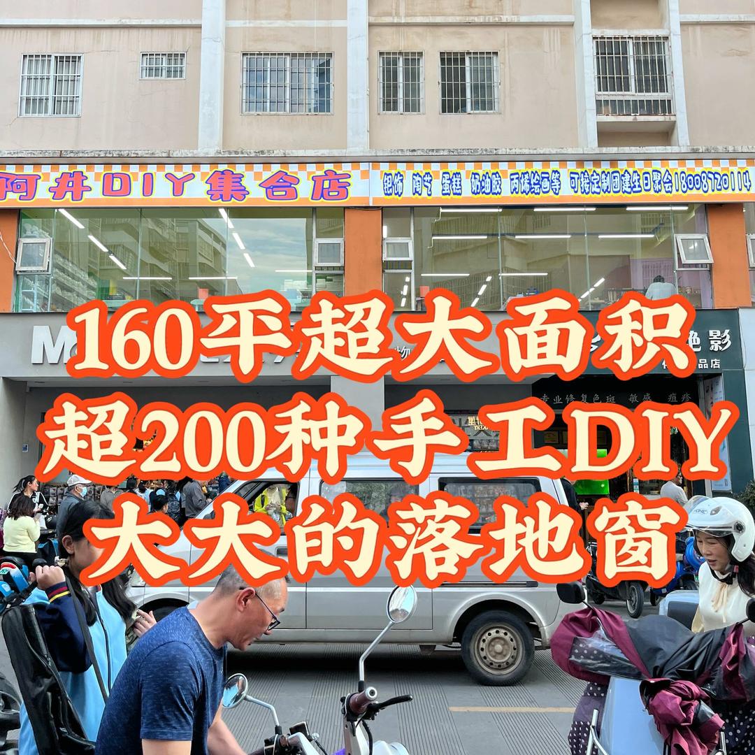 大理阿井DIY集合店·银饰·陶艺·团建