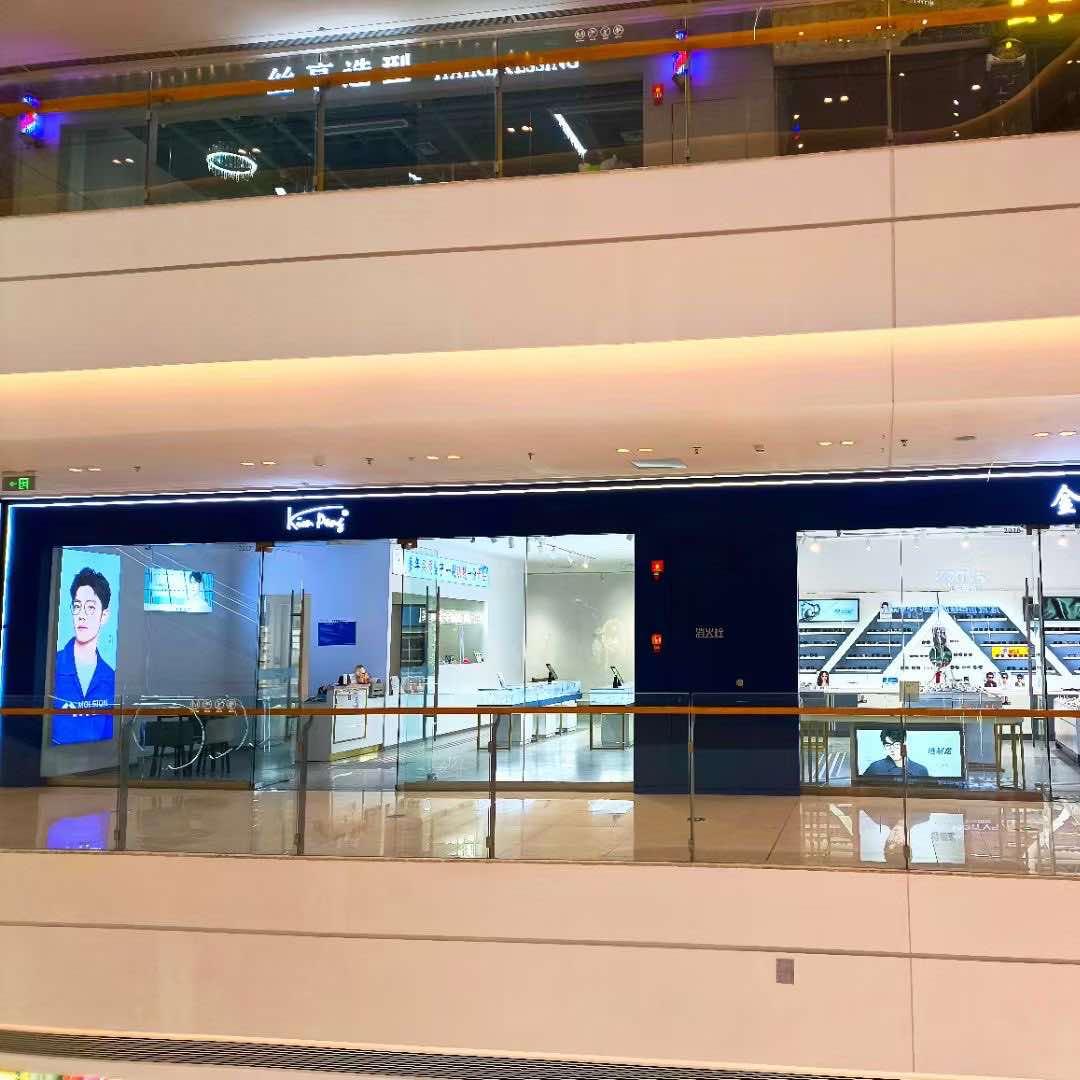 Kimpeng金彭眼镜（新沂吾悦二楼）