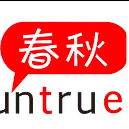 丽水市春秋旅行社有限公司